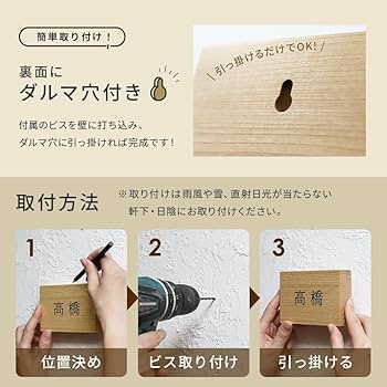 Amazon.co.jp: 表札AKIグラスショップ 表札 木 戸建て 長方形